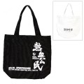 Cotton totebag shopping bag - Passion Times